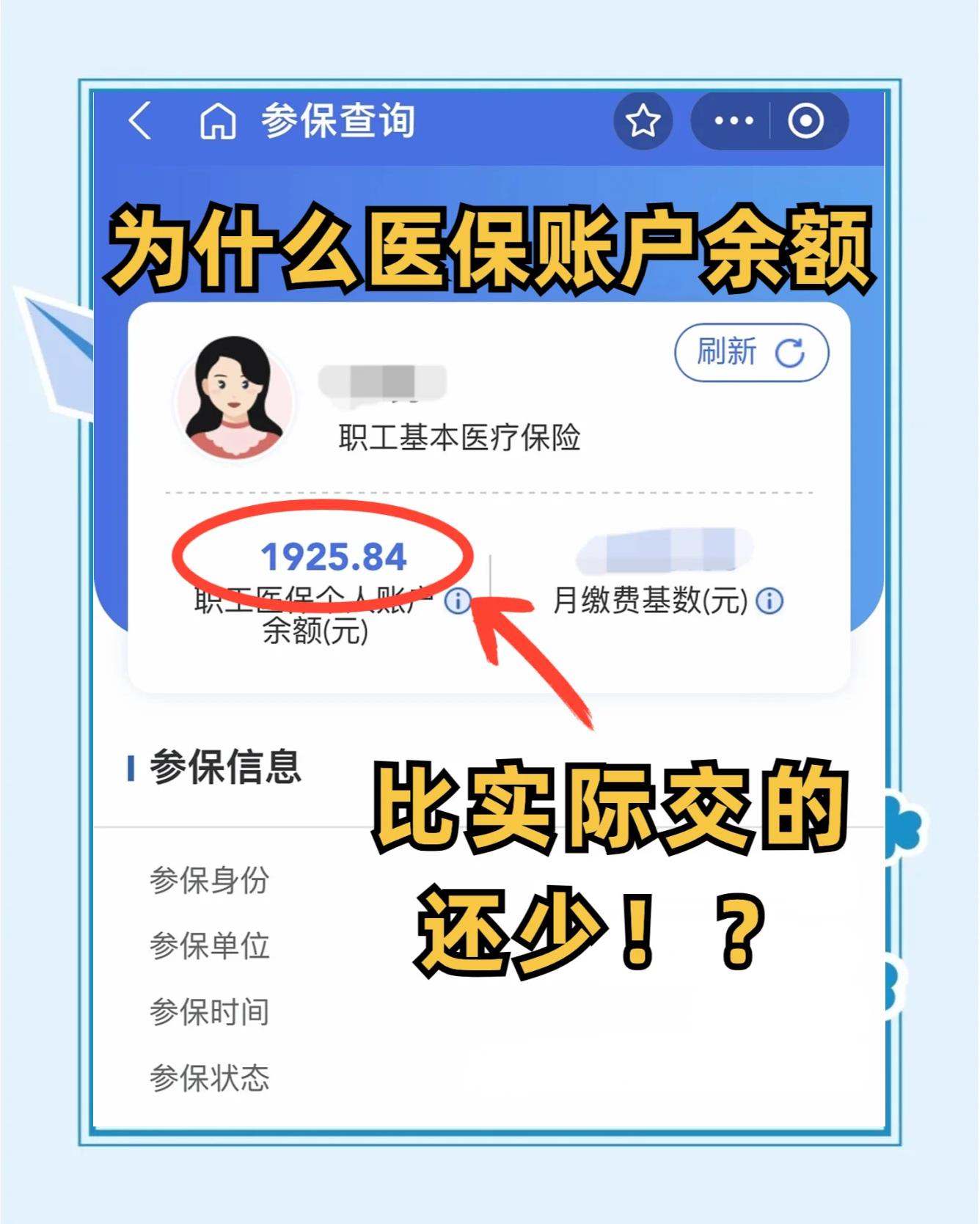 福安最新医保卡余额回收联系方式方法分析(最方便真实的福安医保卡余额出售方法)